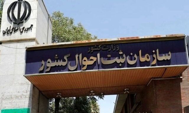 صدور گواهی‌ ولادت الکترونیکی شدمعاون توسعه منابع سازمان ثبت