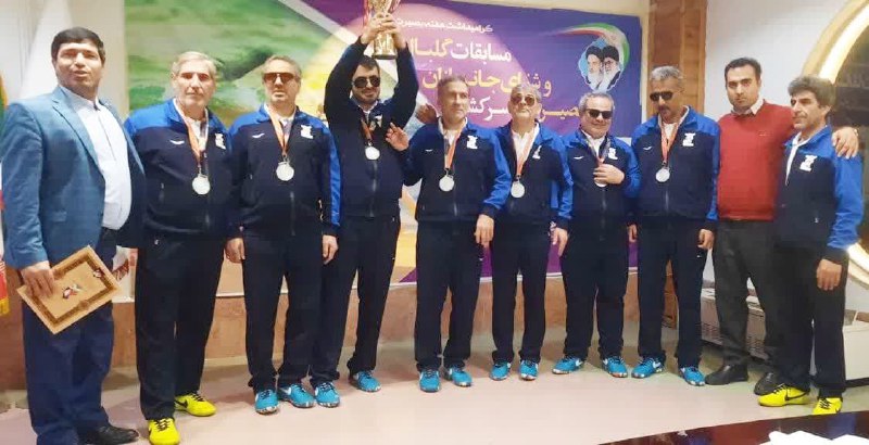 🔻نائب‌قهرمانی آذربایجان‌شرقی در گلبال جانبازان بصیر کشوربه گزارش پایگاه