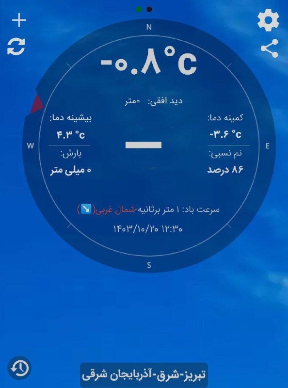 💢 ایجاد پدیده اینورژن در شمالغرب کشور؛ کماکان تبریز