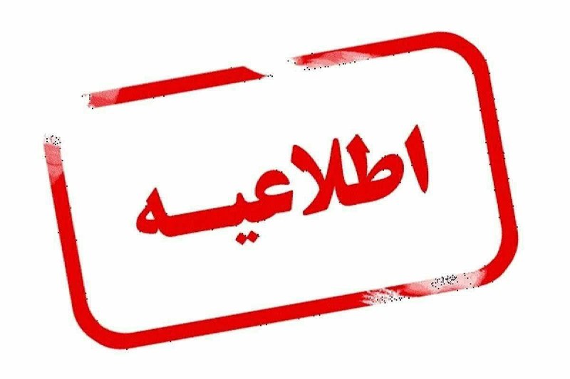 💢اطلاعیه دانشگاه تبریز درباره امتحانات نظر به پیگیری های