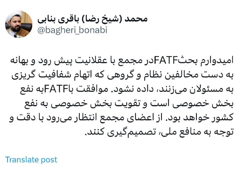 نماینده بناب:موافقت باFATFبه نفع بخش خصوصی است