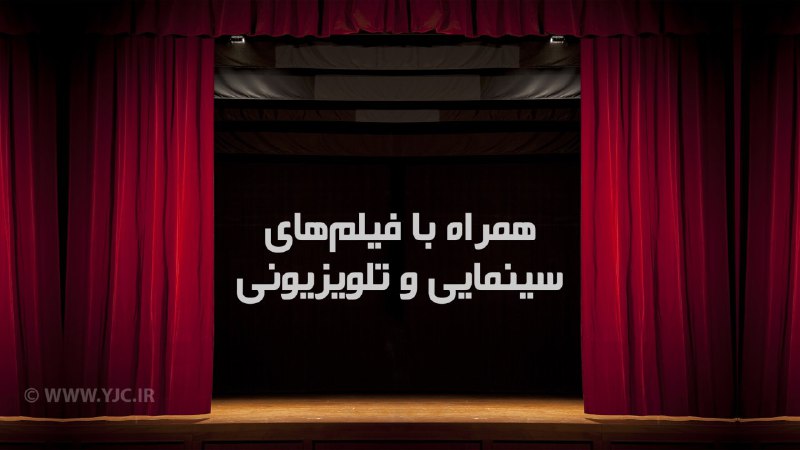 فیلم‌های سینمایی امروز تلویزیون