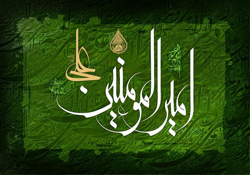 ولادت امام علی ع در خانه خدا فقط مختص به امیر المومنین است ولادت امام علی ع در خانه خدا فقط مختص به امیر المومنین است