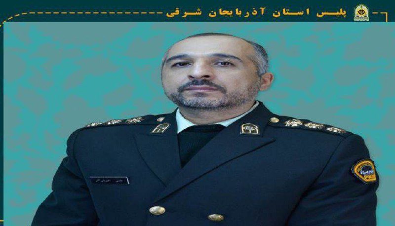 درخواست معاون فرهنگی و اجتماعی فرماندهی انتظامی آذربایجان شرقی؛ فرهنگ و منش مردم تبریز و آذربایجان را به کشور نشان دهیم