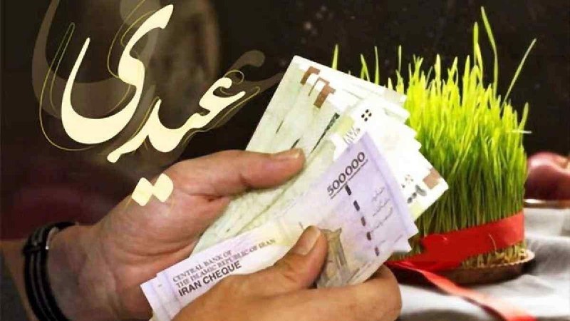 سخنگوی دولت ؛ میزان عیدی کارمندان مشخص شد