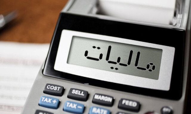 رئیس سازمان امور مالیاتی: اضافه برداشت مالیاتی از حقوق، برگشت می شود