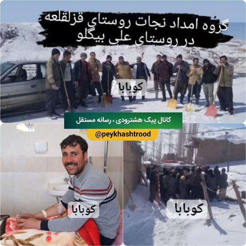 نجات جان جوان چاراویماقی از زیر بهمن