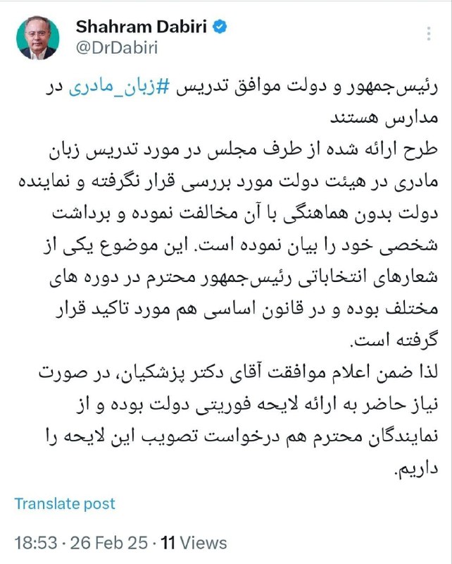 واکنش دبیری به مخالفت معاونش با طرح زبان مادری