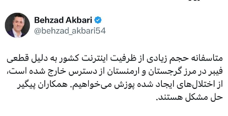 علت اختلال اینترنت در کشور