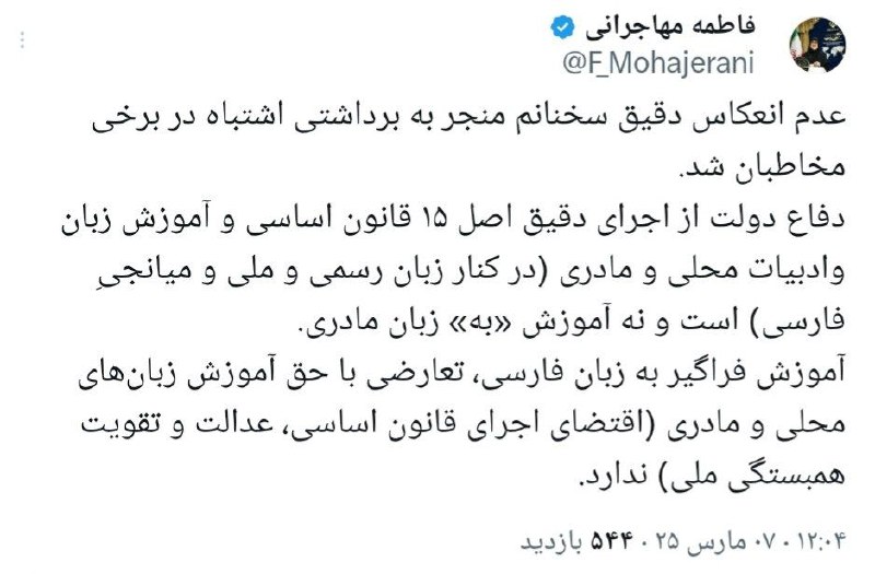📲سخنگوی دولت: دولت مدافع آموزش زبان‌های محلی در کنار زبان فارسی