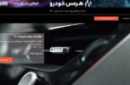 لیست عرضه خودروهای وارداتی به‌روز شد