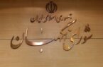 سخنگوی شورای نگهبان: انتخابات شوراها سال ۱۴۰۵ برگزار خواهد شد
