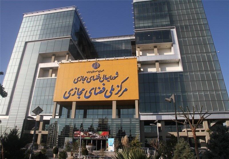 اولویت‌های مرکز ملی فضای مجازی در سال آینده