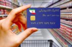 اجرای مرحله دوم کالابرگ الکترونیکی در ایام نوروز