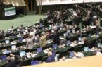 بخش دوم لایحه بودجه سال ۱۴۰۴ کل کشور اصلاح شد