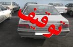 توقیف خودروهای با خلافی بالای ۵ میلیون تومان