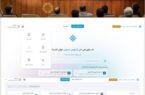 اولین تصاویر از سکوی ملی هوش مصنوعی ایران