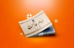 هشدار مهم پلیس فتا به سهامداران عدالت