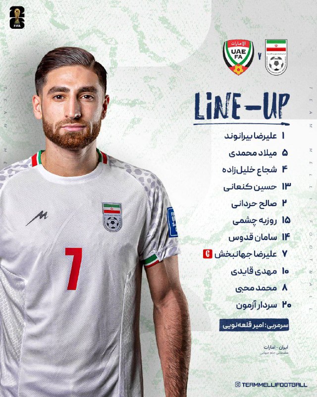ترکیب ایران مقابل امارات در چهارچوب مقدماتی جام جهانی