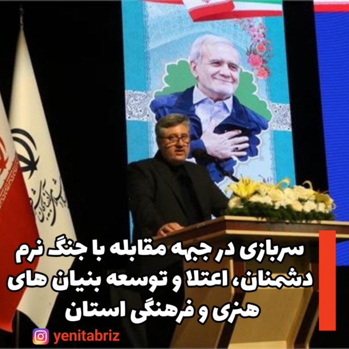 پایان: سربازی در جبهه مقابله با جنگ نرم دشمنان، اعتلا و توسعه بنیان های هنری و فرهنگی استان