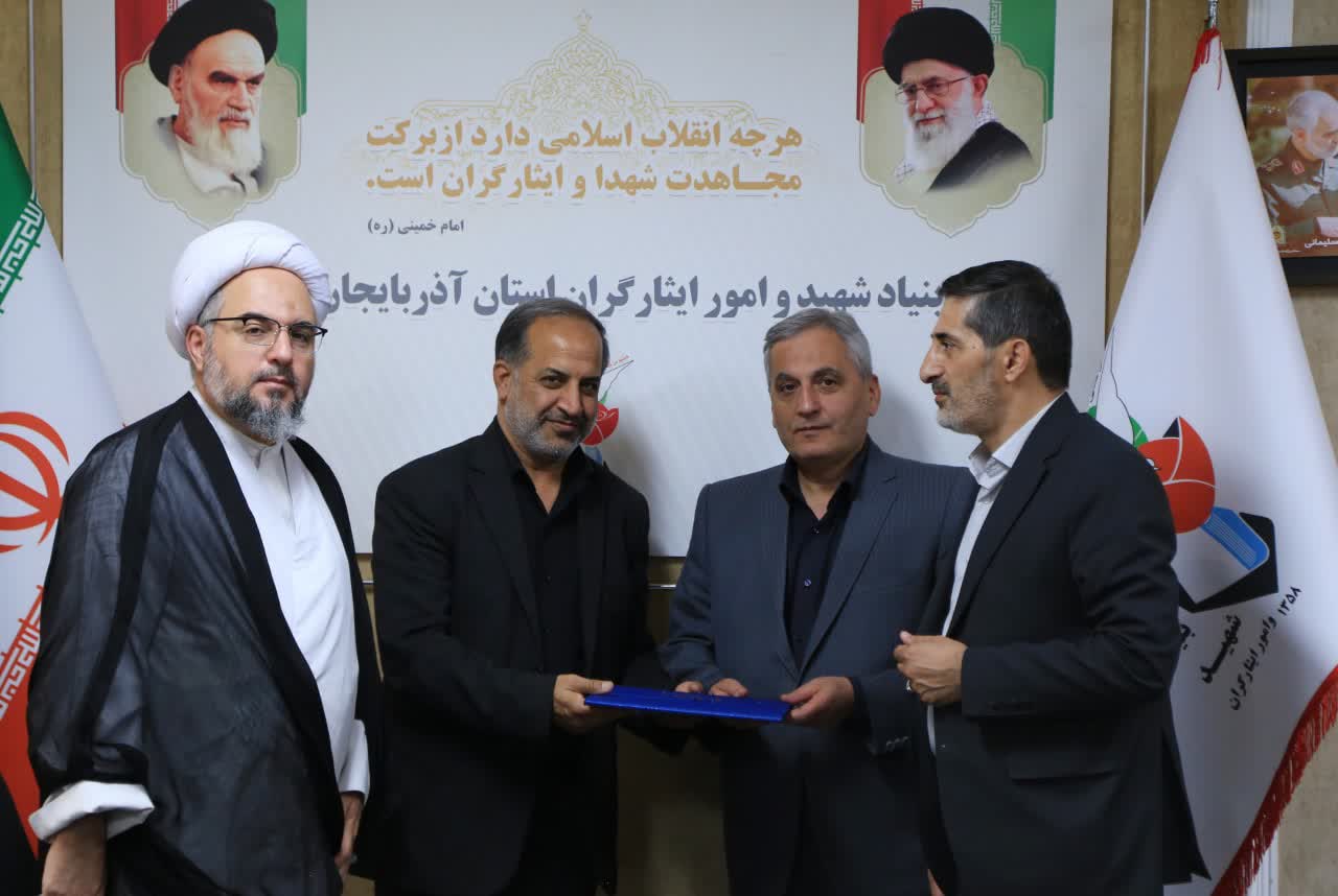 انتصاب مدیر کل بنیاد شهید و امور ایثارگران آذربایجان شرقی