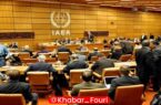 صدور قطعنامه علیه ایران در نشست شورای حکام