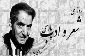 کنگره بین المللی بزرگداشت استاد شهریار در تبریز و تهران برگزار می شود