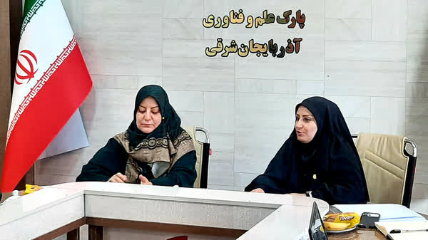 برگزاری رویداد ویژه بانوان فناور و نوآور در آذربایجان‌شرقی