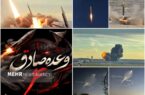 چهارمین روز از تهاجم آمریکا و رژیم صهیونسیتی