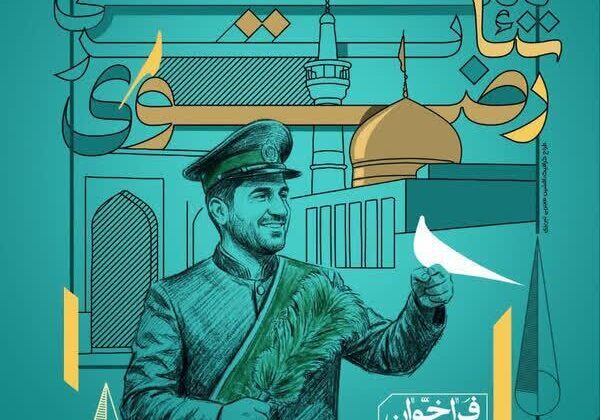 تبربز میزبان جشنواره ملی تئاتر رضوی