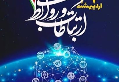از دهکده جهانی مارشال مک لوهان کانادایی تا گوشی های اندروید از دهکده جهانی مارشال مک لوهان کانادایی تا گوشی های اندروید