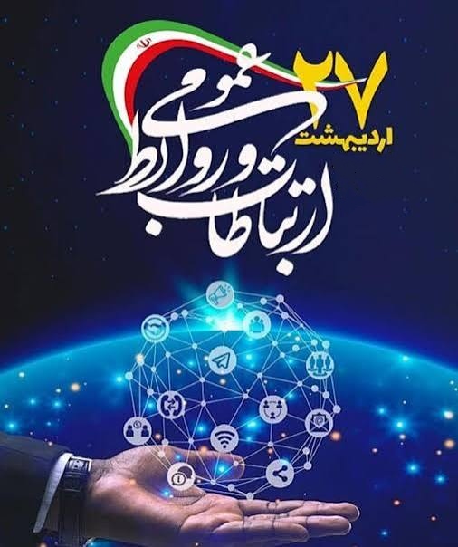از دهکده جهانی مارشال مک لوهان کانادایی تا گوشی های اندروید